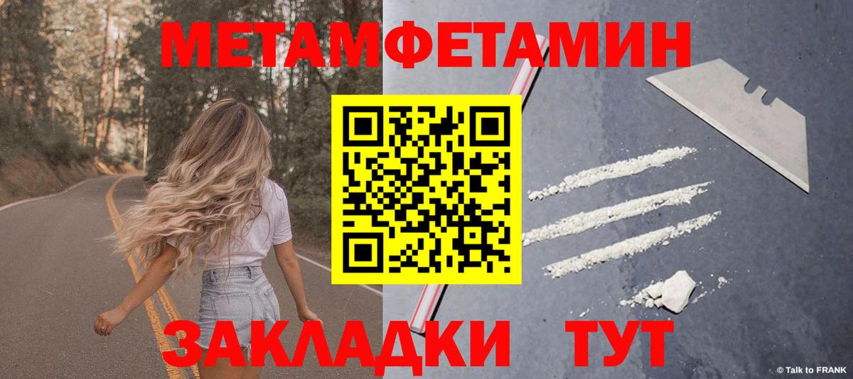 АМФ Premium  Амфетамин  Северск  Вход с VPN 
