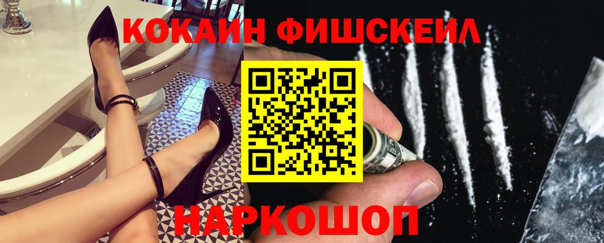 Cocaine  КОКАИН Эквадор  COCAIN Перу  Вход с VPN  Северск 