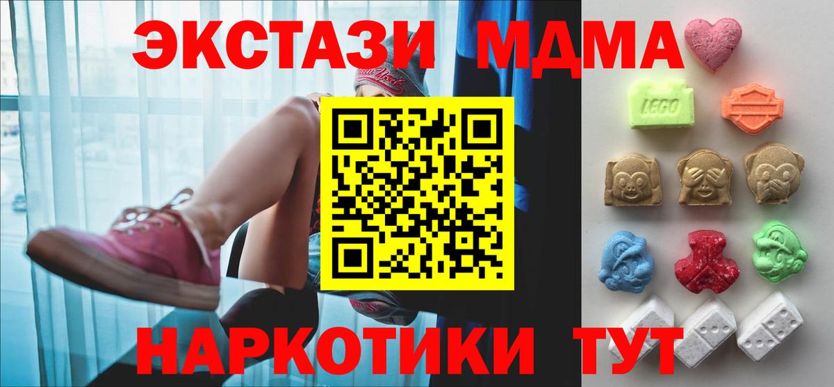 Северск  ЭКСТАЗИ  купить закладку  ЭКСТАЗИ ешки  Экстази VHQ  Вход с VPN 