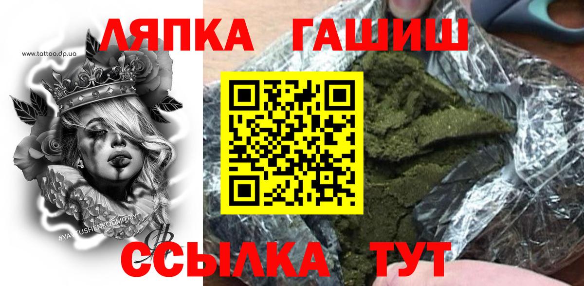 Северск  ГАШ индика сатива  ГАШИШ индика сатива  Вход с VPN 