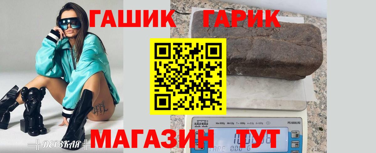 ГАШ хэш Северск