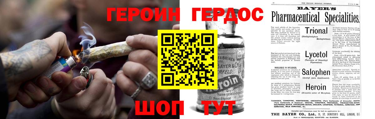 Героин VHQ  ГЕРОИН  Северск  Вход с VPN 