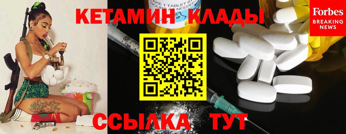 Кетамин VHQ Северск