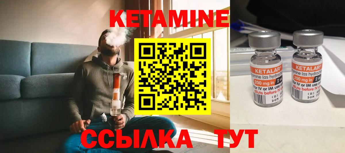 Северск  КЕТАМИН VHQ  мориарти клад  Кетамин ketamine  Вход с VPN 