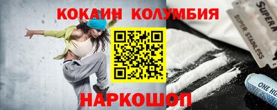 кокаин VHQ Рыбинск