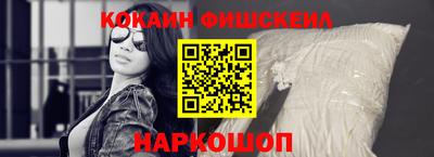 кокаин VHQ Рыбинск