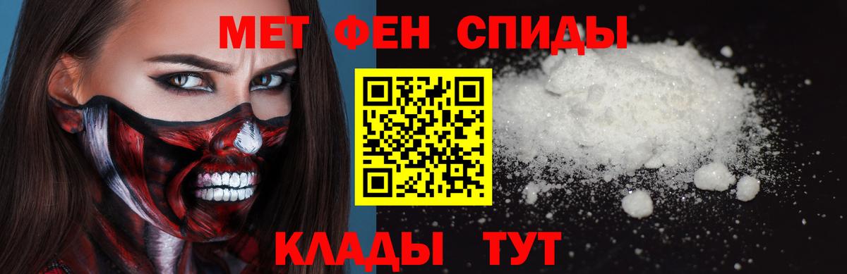 МЕТАМФЕТАМИН мет Северск