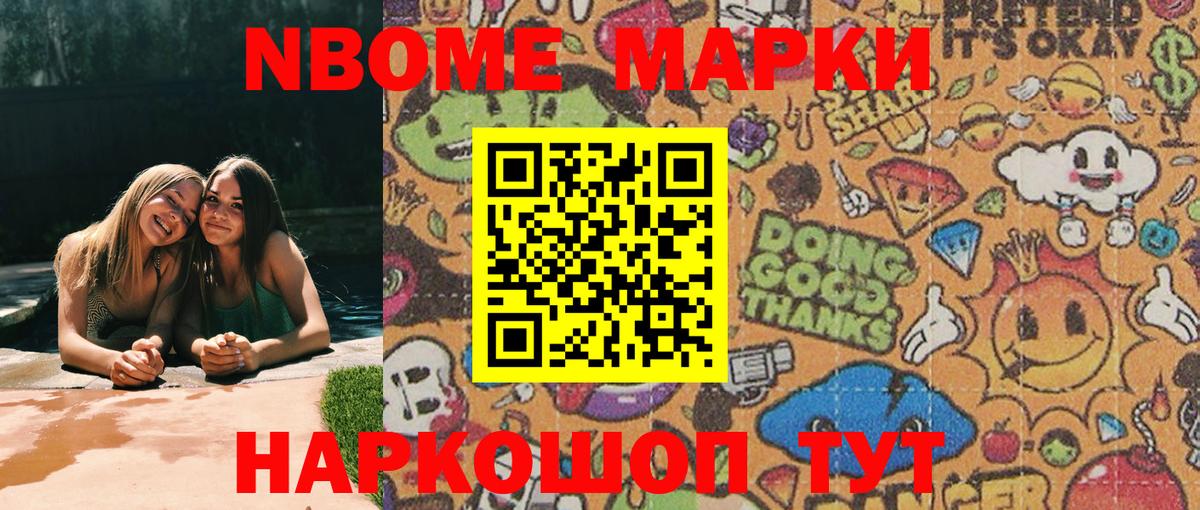 Наркотические марки 1,5мг  Вход с VPN  Северск 