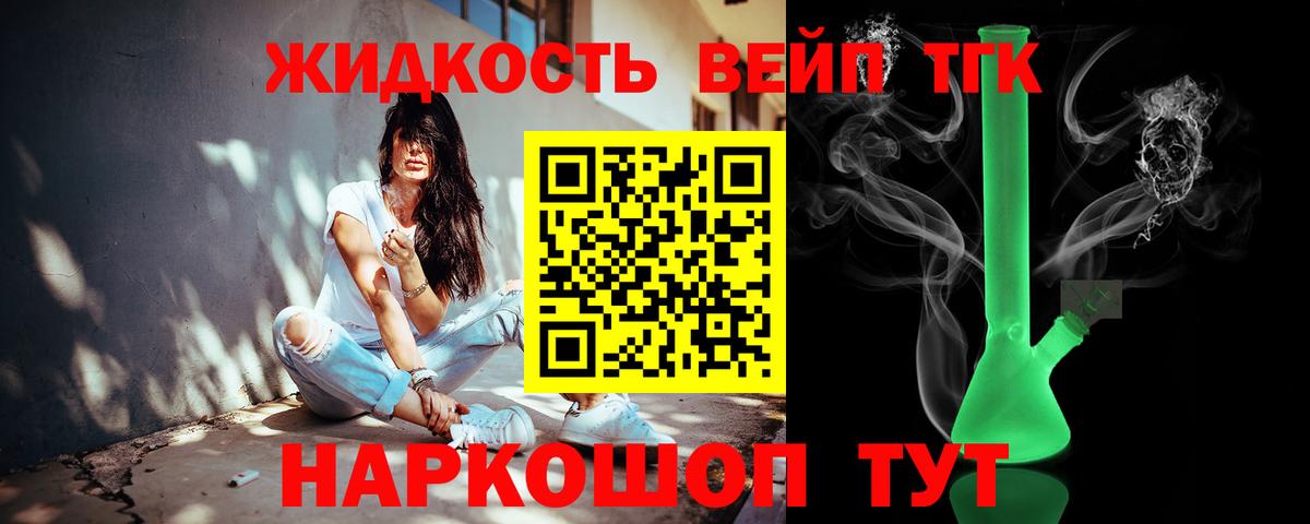 Дистиллят ТГК жижа  наркота  Северск  Вход с VPN 