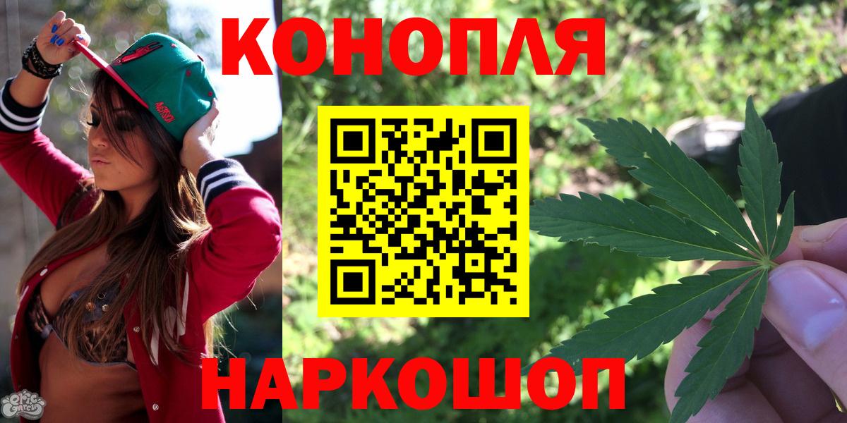 Бошки Шишки White Widow  Шишки марихуана Ganja  Бошки Шишки Ganja  Вход с VPN  Северск  Бошки марихуана семена 